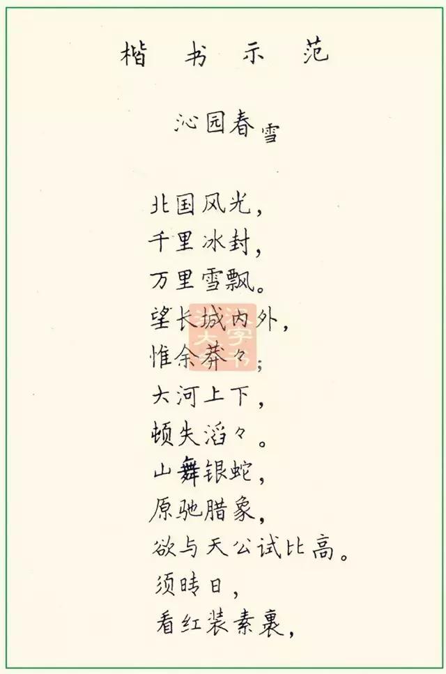 怎样快写钢笔字字帖,三招教你钢笔行书整体美观