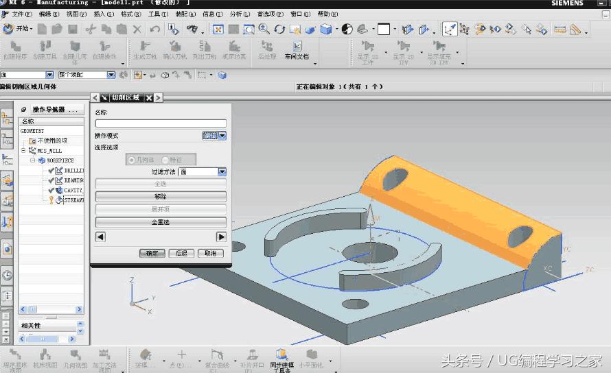 ug8.0零件加工编程教程入门,ug加工编程步骤过程图