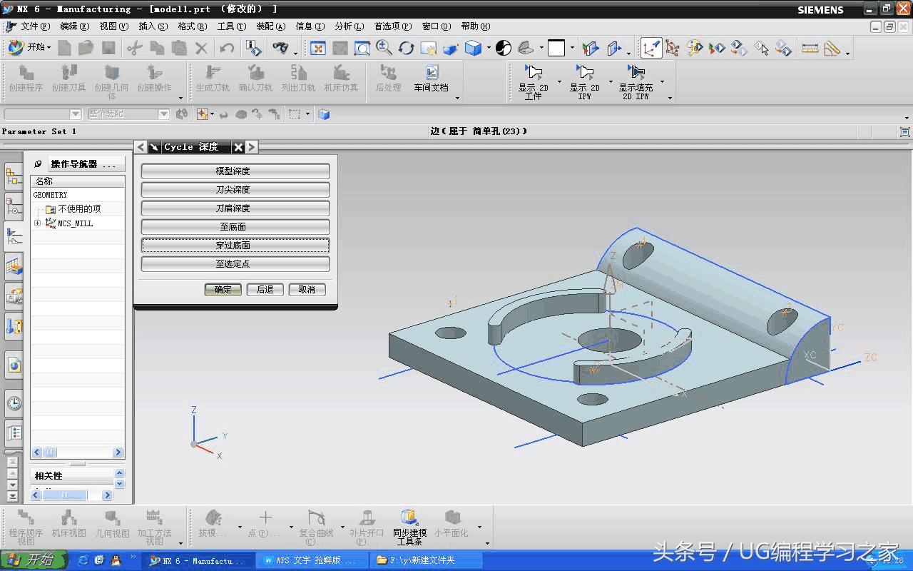 UG零件生成工程图的步骤,ug实例加工视频教程