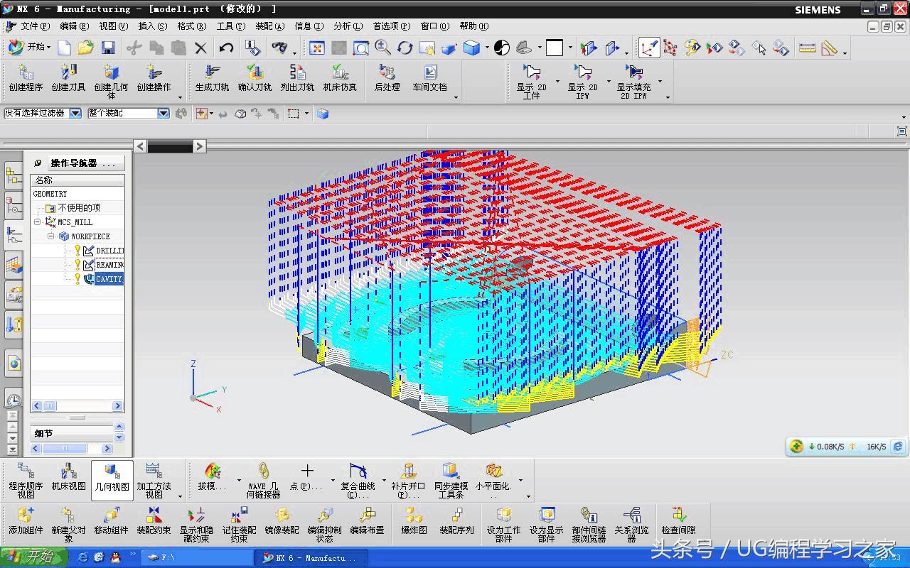 ug8.0零件加工编程教程入门,ug加工编程步骤过程图