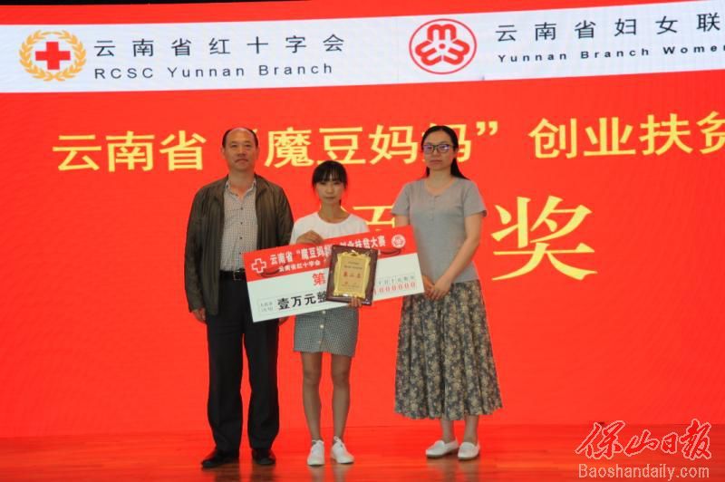 最美“村小二”：腾冲女子种下“魔豆”活出最好的自己