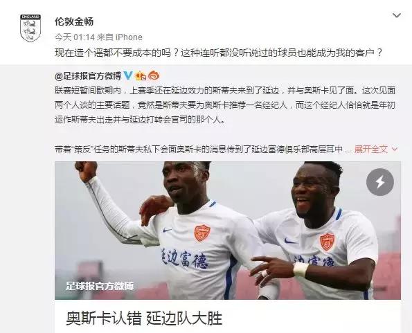 19岁妖锋,19岁妖锋vs利物浦