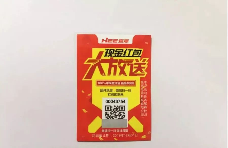 豪意电器专卖店,豪意电器