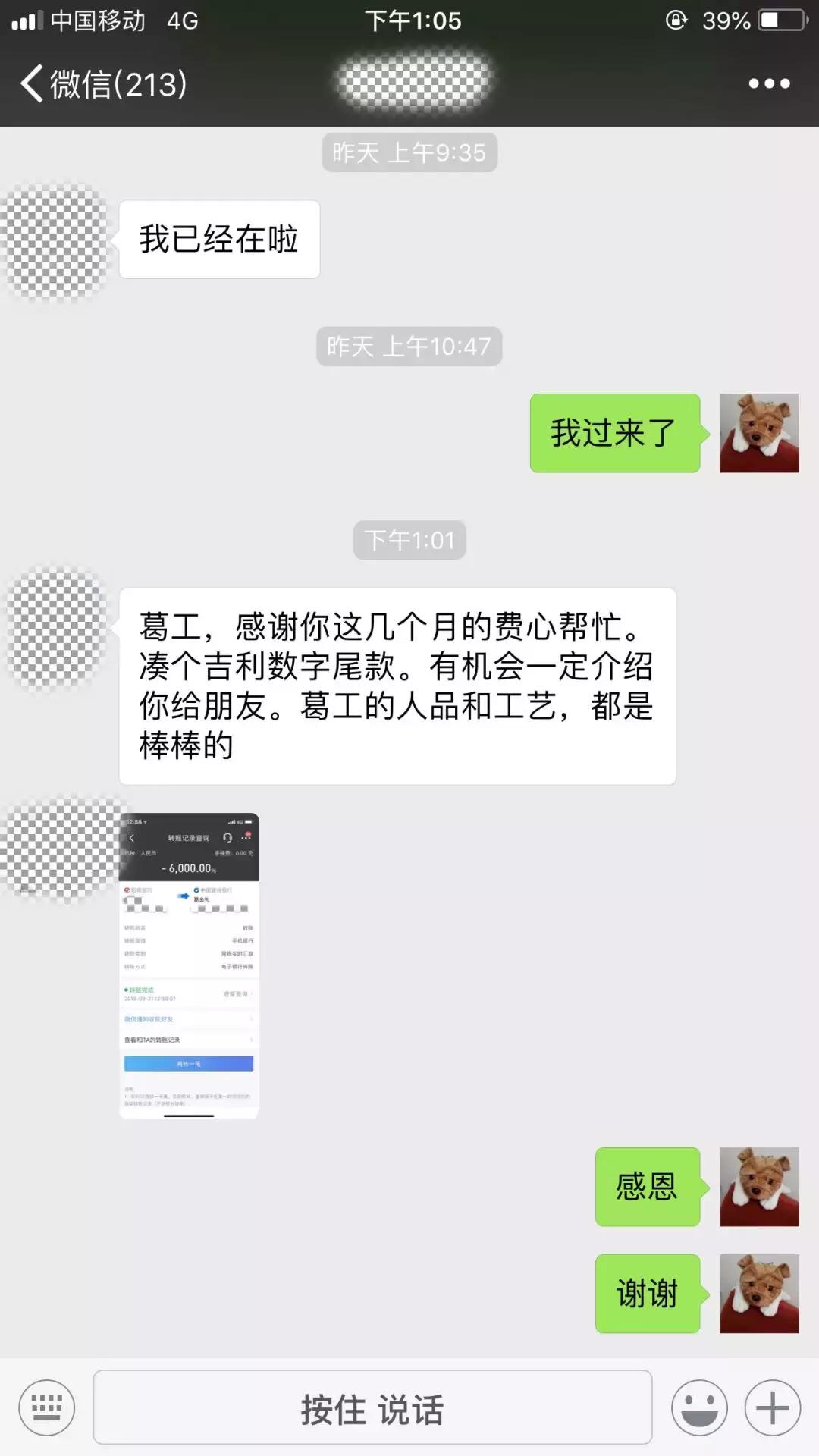 沪漂工长葛金礼：懂设计会装修，还爱瑜伽和慈善，难怪红遍业主圈