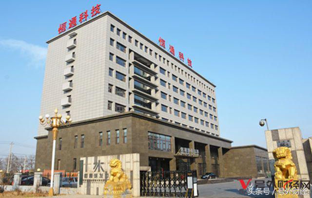 “去杠杆”政策致市场波动恒通科技终止*疆新**两募投项目