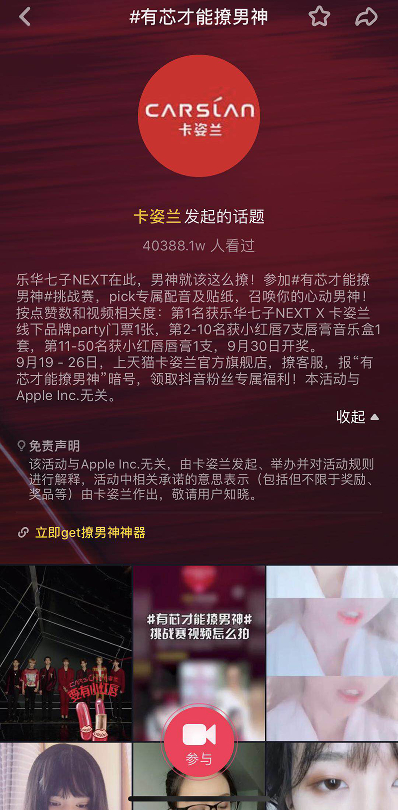 抖音成为爆款产品,抖音推广化妆品