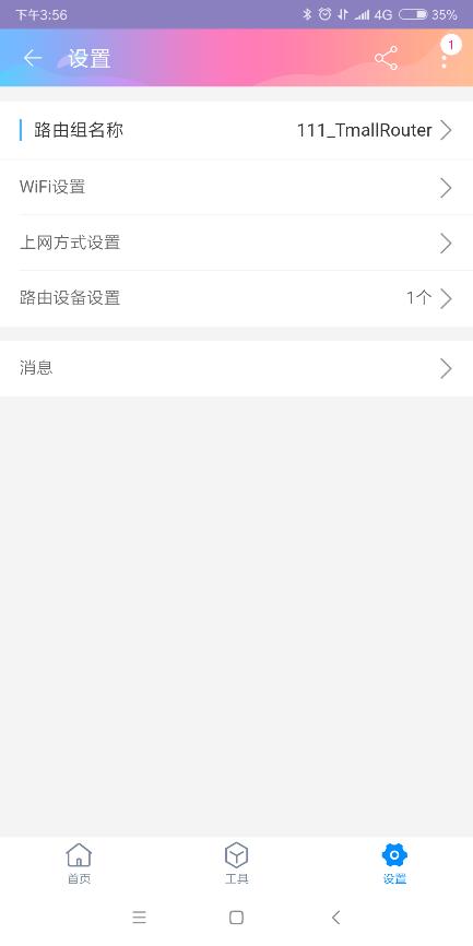 天猫路由器评测,天猫评测软件