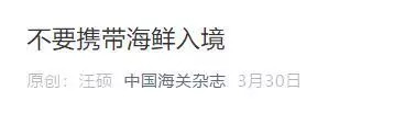 入境新西兰带食品有新规吗,从新西兰回国哪些商品不能带