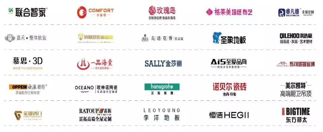 1314·为爱塑家-筑梦专场