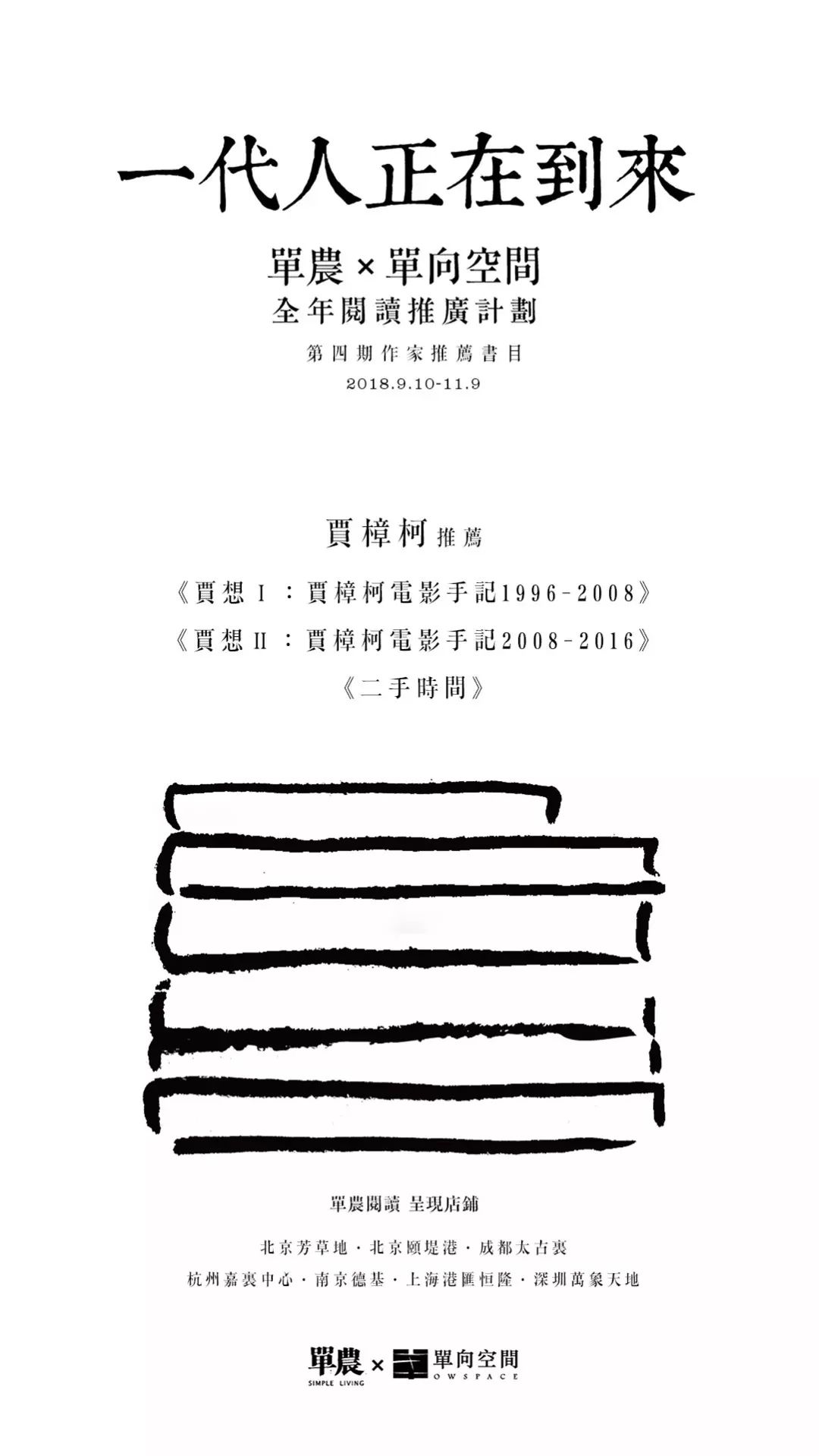 贾樟柯和贾樟柯的关系,贾樟柯贾樟柯