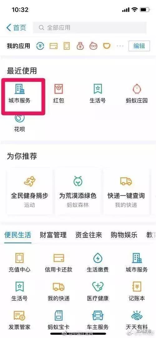 陇原“支付宝”—“甘肃一卡通”新功能get一下~