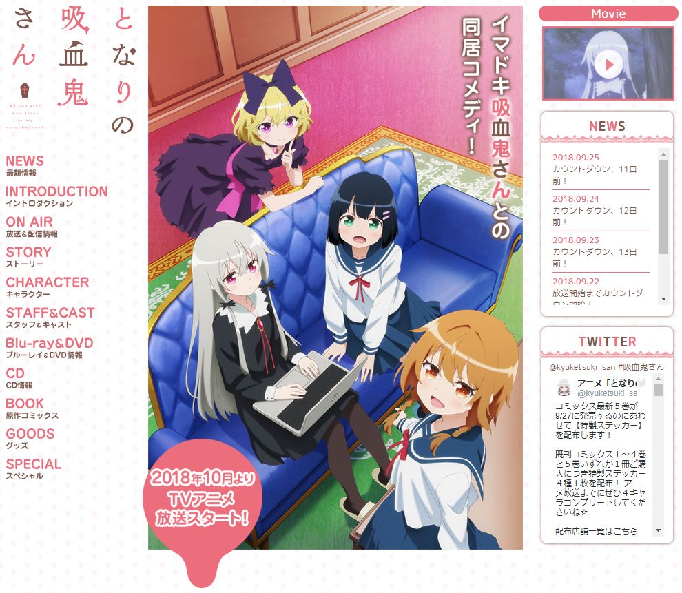 2023年10月新番一览表,2018年10月新番表