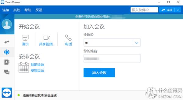 有什么好用的协同办公软件,免费的多人协同办公软件