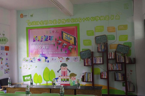 百图计划,百图图书馆