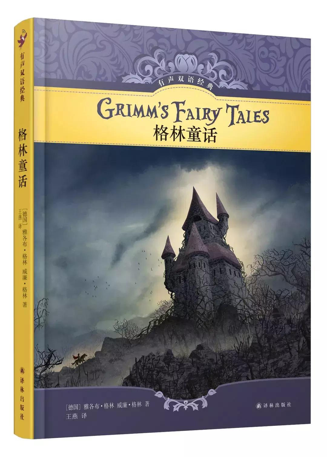 译林版世界文学名著百部珍藏版,译林名著有声版