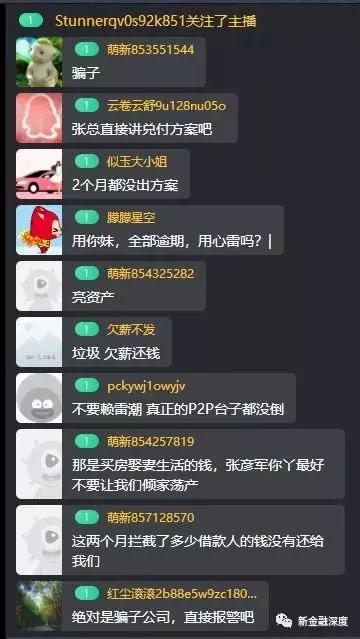 史上最牛p2p,最牛网贷不还案例