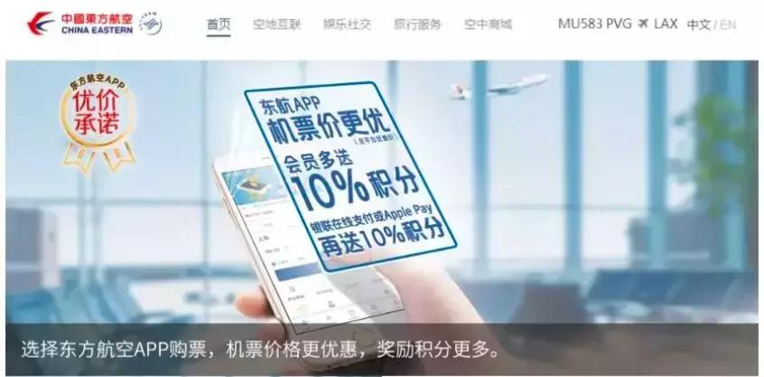 东航国际航班有没有网络,东航航班新增航线