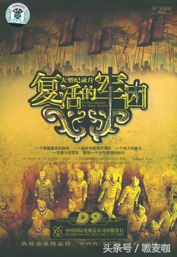 推荐了关于中国历史的8部纪录片,中国历史十大必看纪录片