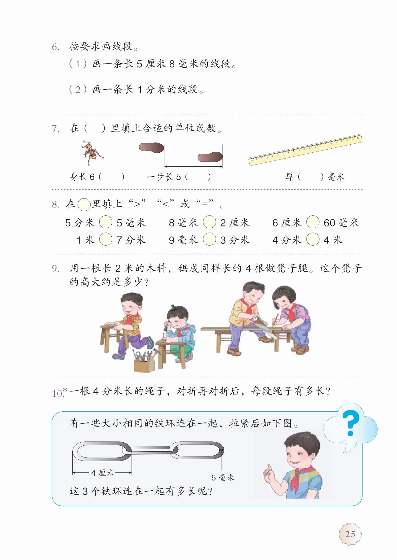 人教版三年级数学上册课本答案,人教版三年级数学上册课本