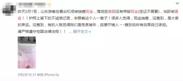华人闯关因携带10万欧现金被“抄家底儿”!各国出入境,现金应该带多少?