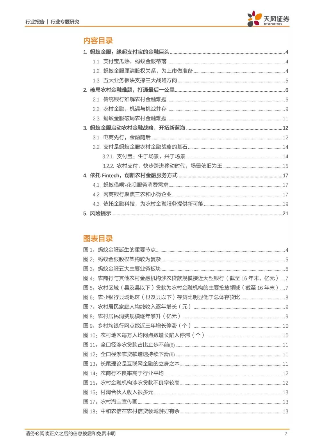 蚂蚁金融深度分析蚂蚁金服,蚂蚁金服金融业务