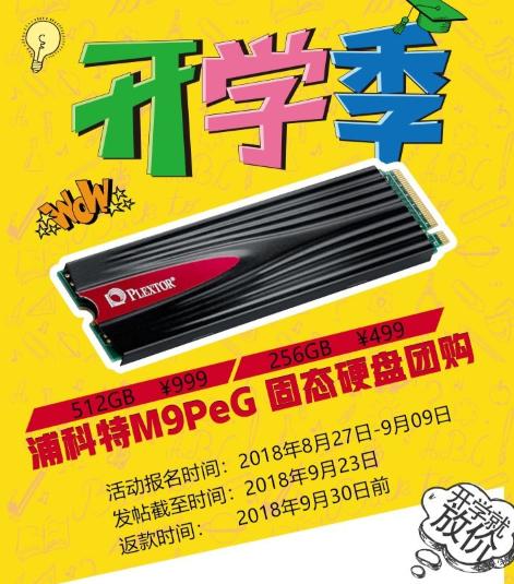 浦科特512g固态硬盘多少钱,浦科特m9peg是mlc颗粒吗
