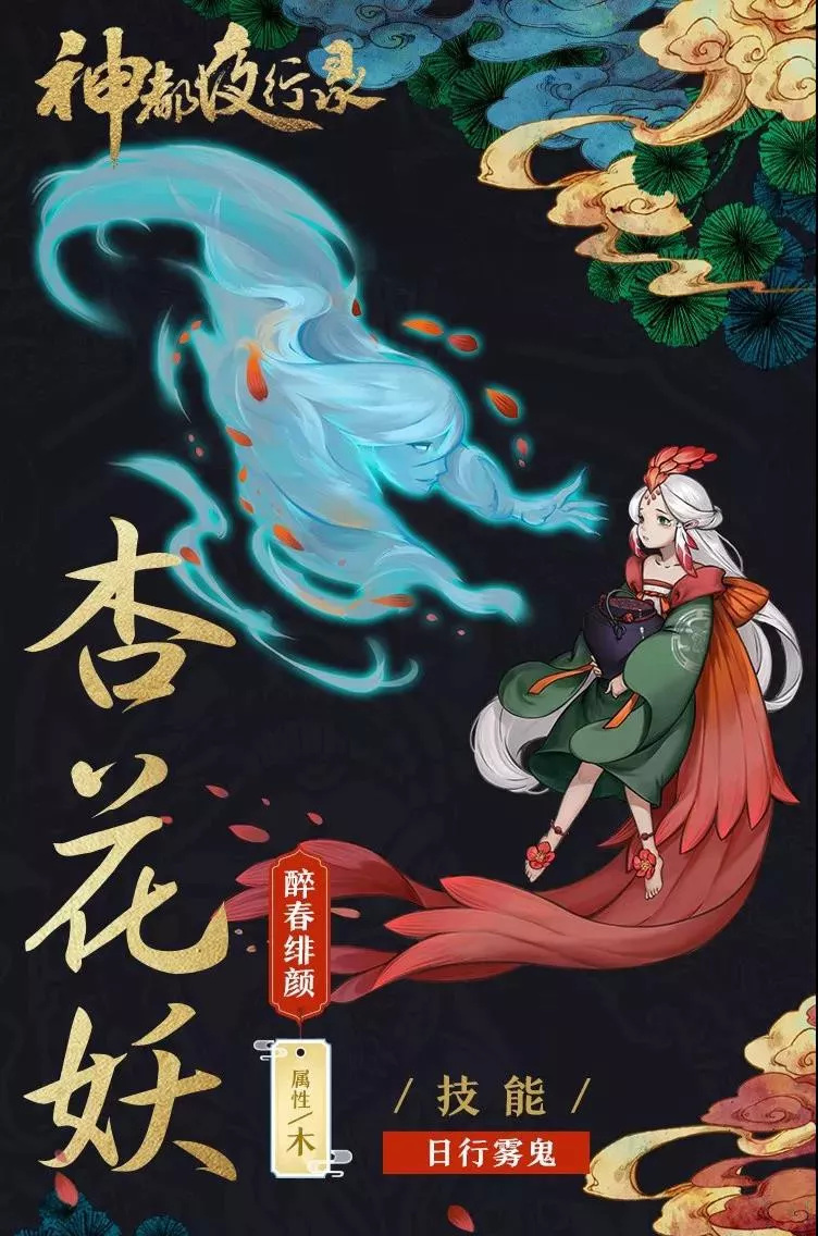 神都夜行录妖灵怎么突破,神都夜行录怎么提升妖灵伤害
