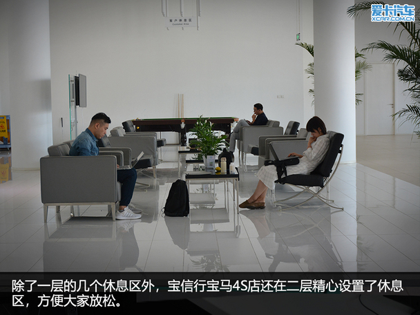 奢华水准/一流服务探秘宝信行宝马店