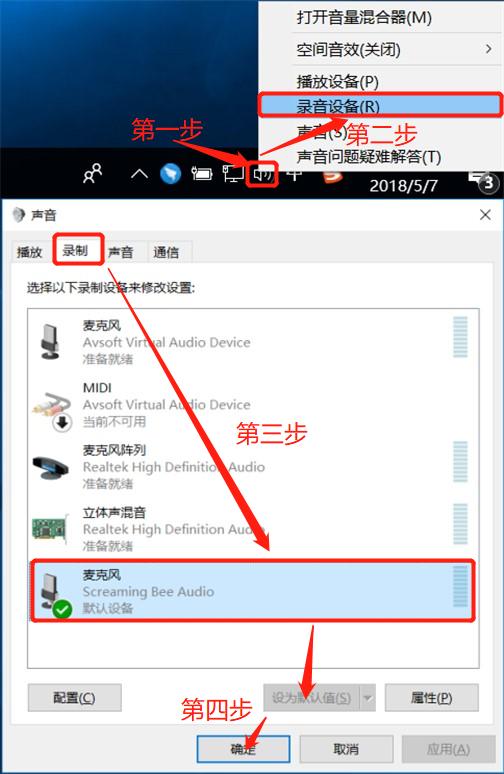 有什么声音好听的变声器软件,好用的变声器可以游戏通话