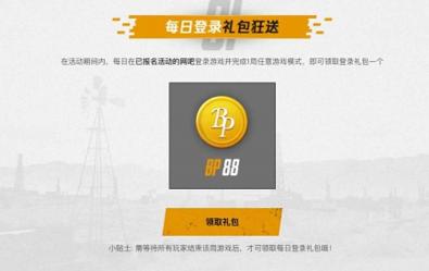 绝地求生网吧活动怎么参与,绝地求生网吧活动最新方法