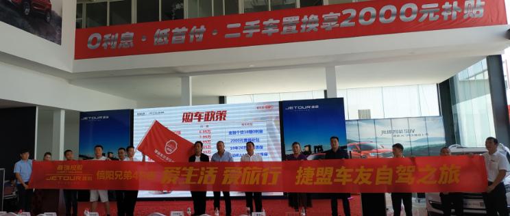 信阳兄弟捷途汽车直播,捷途x70北京车展销会