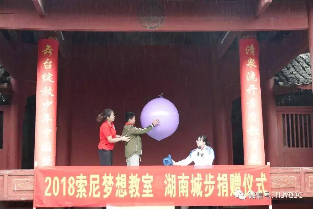 索尼梦想教室直播间,索尼梦想教室名单