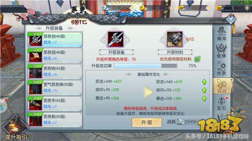 武林外传手游提升战力技巧,武林外传手游战力提升