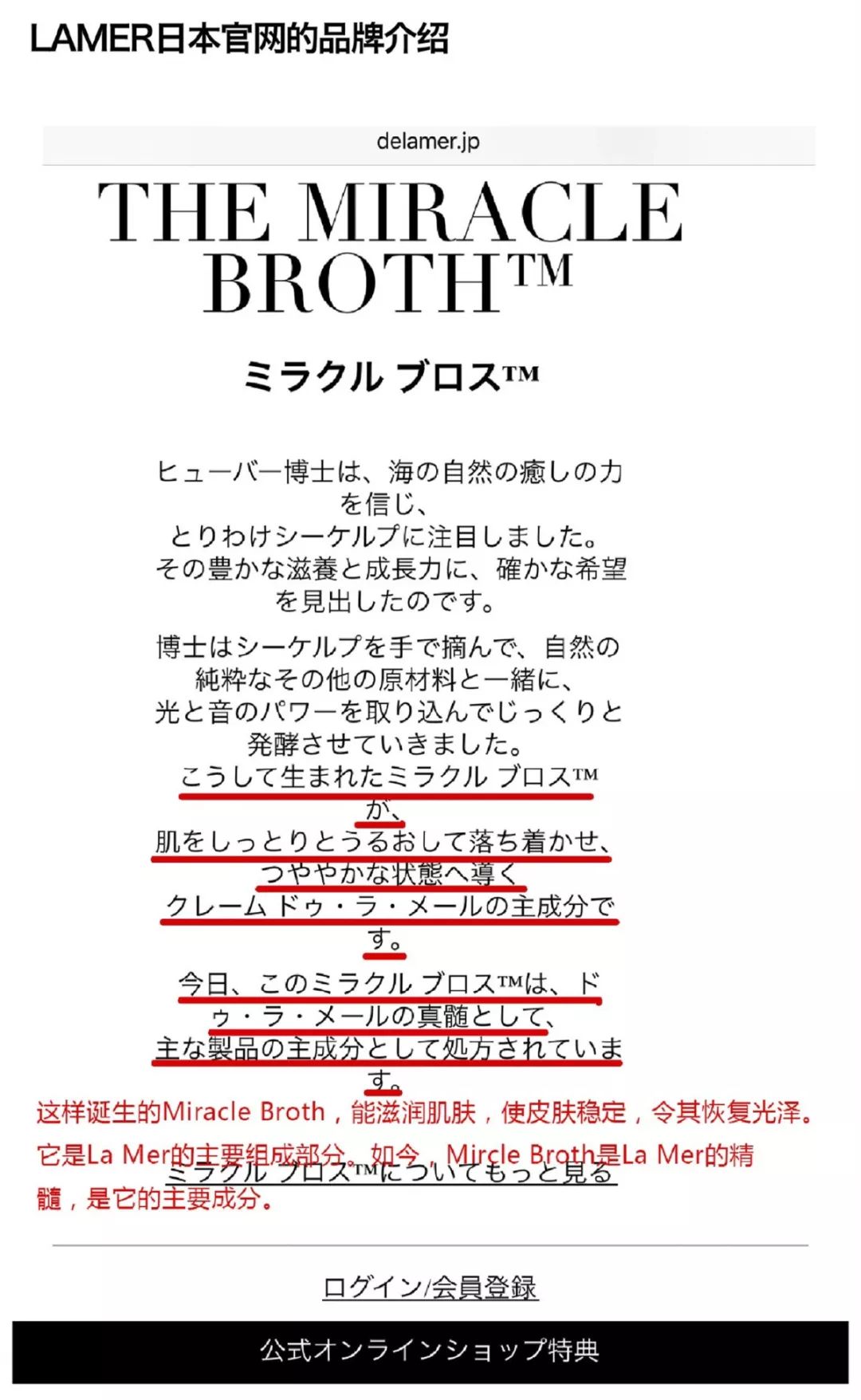 被指欺骗中国消费者！“面霜之王”LAMER遭起诉