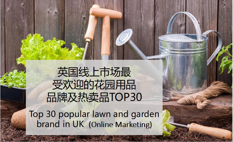 英国日用品品牌推荐,英国畅销日用品