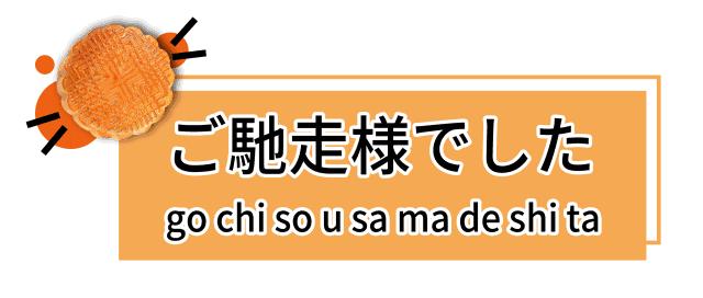 我开动啦日文谐音,日语吃饭前我开动了怎么说