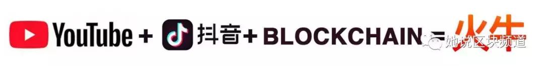 火牛与区块链视频,火牛区块链