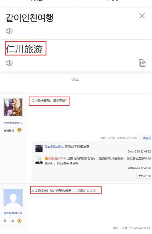 Uzi韩服ID改为“仁川旅游”，网友直呼：RNG稳了！