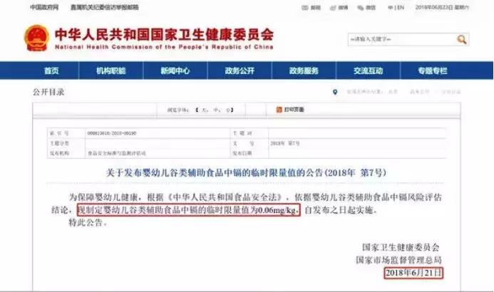 婴儿米粉重金属欧盟上限,儿童米粉被查出重金属的牌子