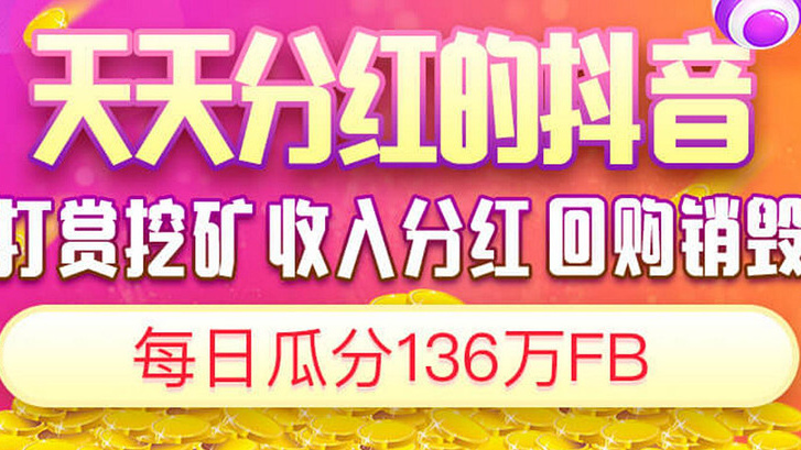 怪了！增发至1000亿的火牛视频说自己不是资金盘，你信吗？