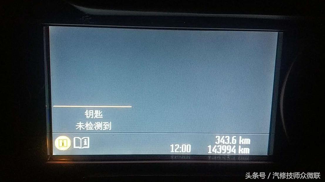 福特蒙迪欧致胜无钥匙模块故障,蒙迪欧致胜无钥匙进入无法锁车