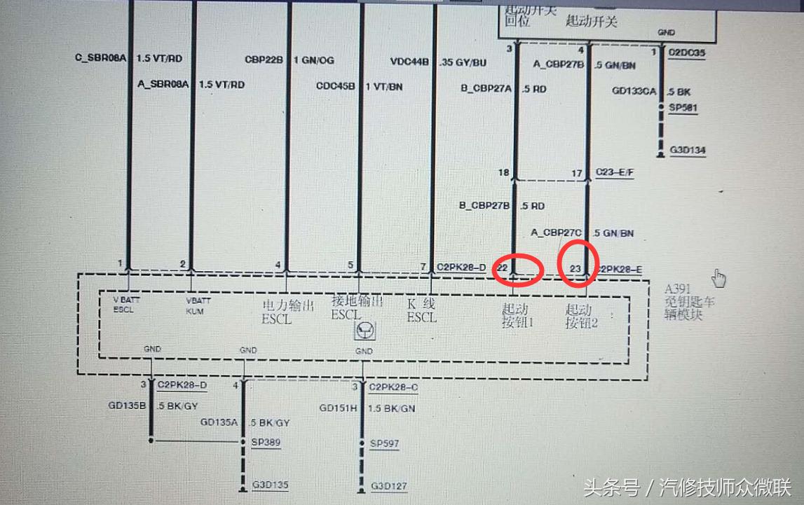福特蒙迪欧致胜无钥匙模块故障,蒙迪欧致胜无钥匙进入无法锁车