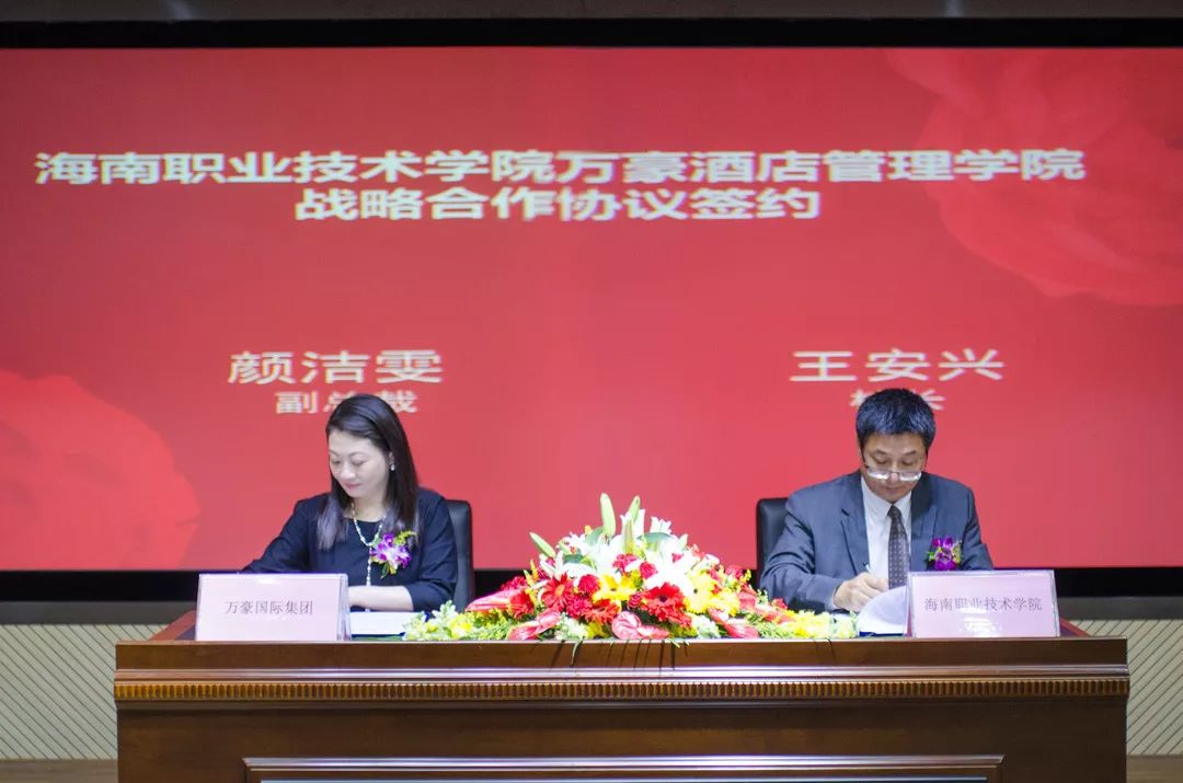 怕了怕了，全国第三，海南唯一，海职院和这家世界500强企业干了件创造历史的大事