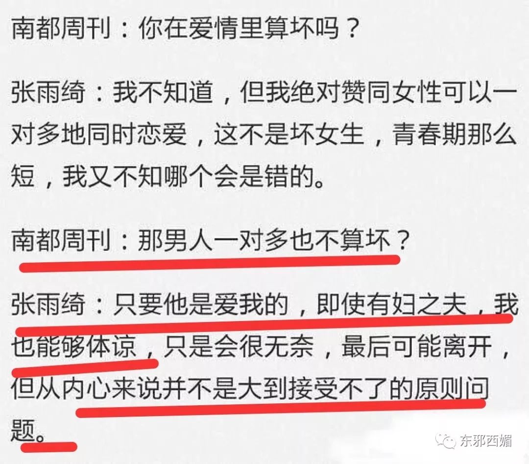 张雨绮持刀家暴丈夫次日即离婚,张雨绮拿刀砍前夫事件判了几年