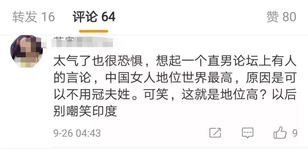 中山女孩公交车上被性侵？真相来了！