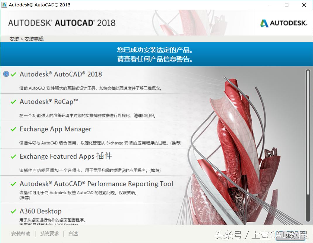 autocad2018教学零基础入门,cad2018安装教程全过程