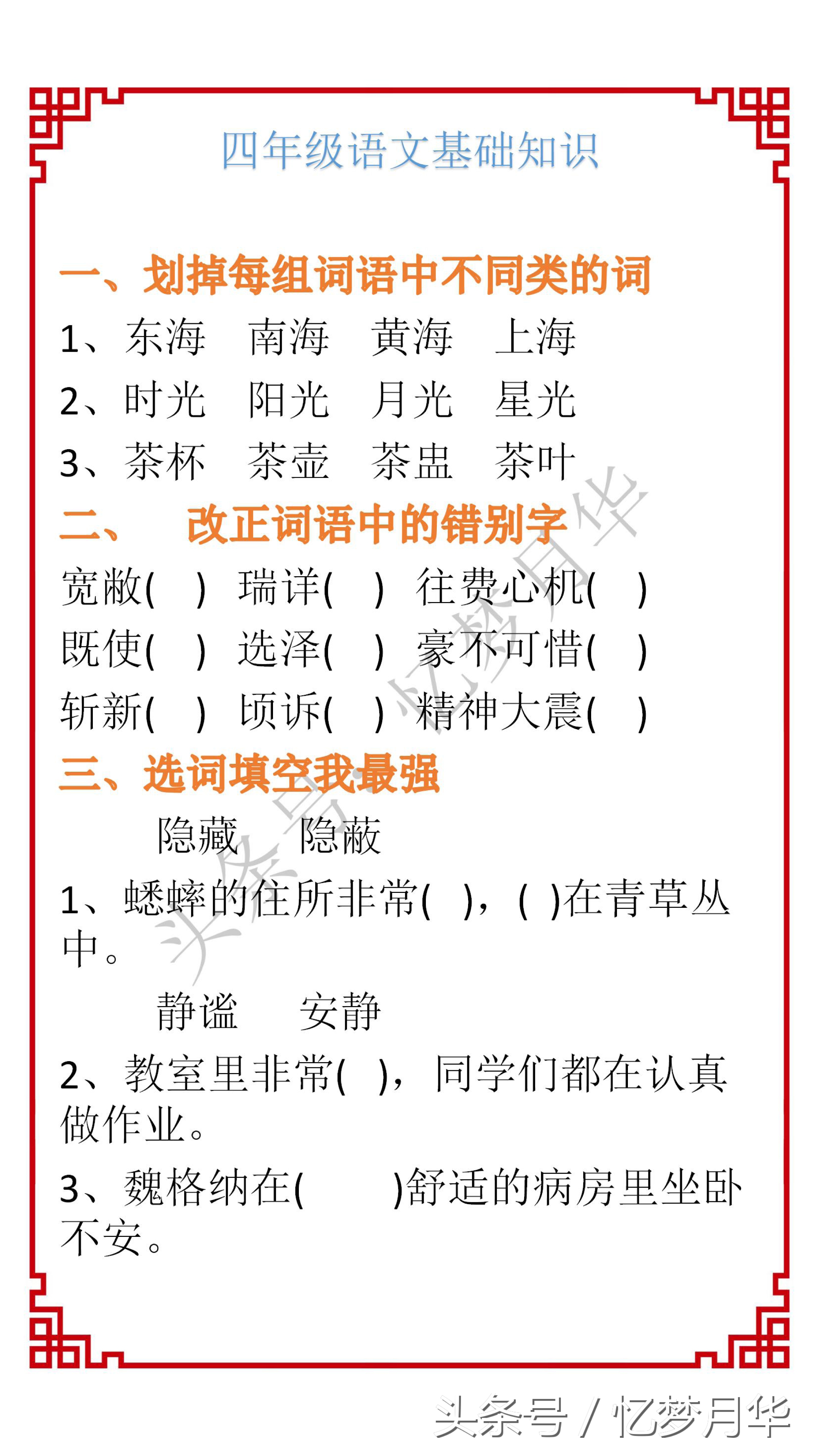 学习古诗词的九大方法,古诗词音韵美的感受