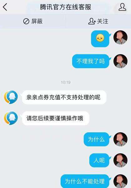 dnf充错钱能退款吗,dnf点券充错号码了怎么办啊