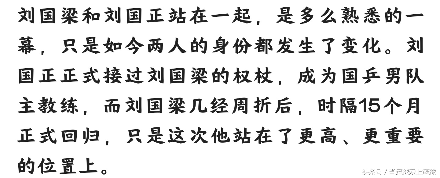 刘国梁感动球迷视频,刘国梁感动弟子