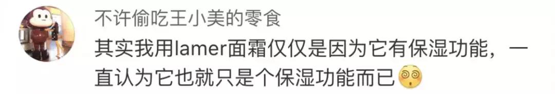 海蓝之谜化妆品是智商税吗,海蓝之谜假冒化妆品